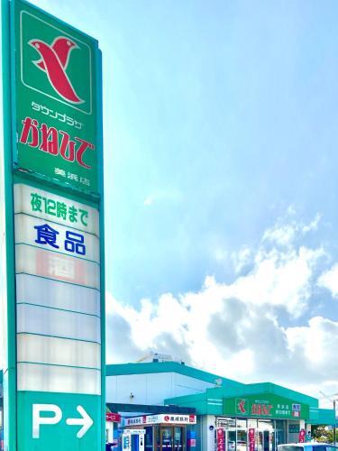 Harbor Seiwa - Vacation Stay 92065