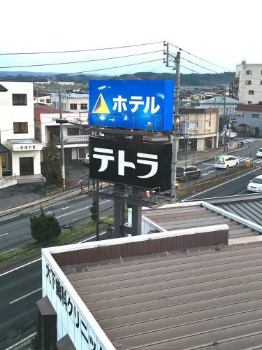 Hotel Tetora Hachinohe
