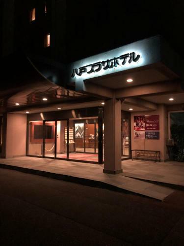 Hachinohe Plaza Hotel