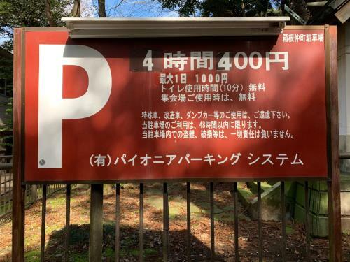 Hideout Hakone