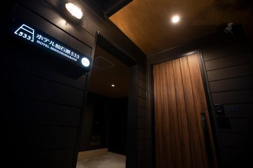 Apartamento Hotel Sengokuhara 533