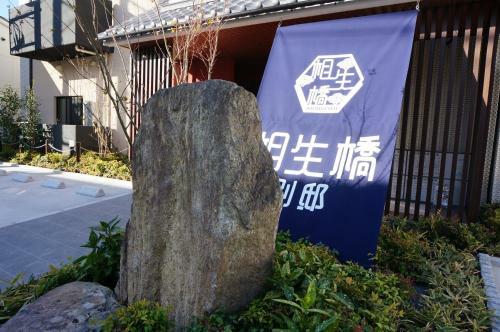 Hotel Imari Aioibashi Bettei