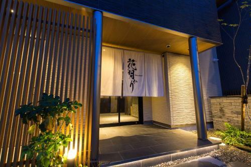 Hotel Hanaakari