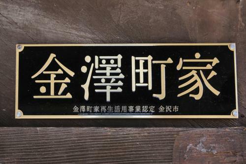 Kanazawa Bettei Yuan