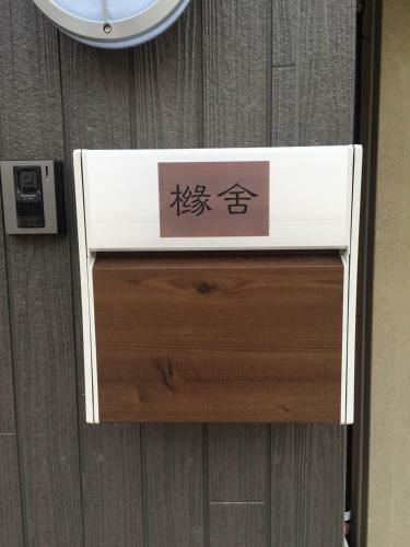 Yuenshe Kiyomizu Villa
