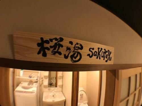 Kyoto Machiya Saikyo-inn