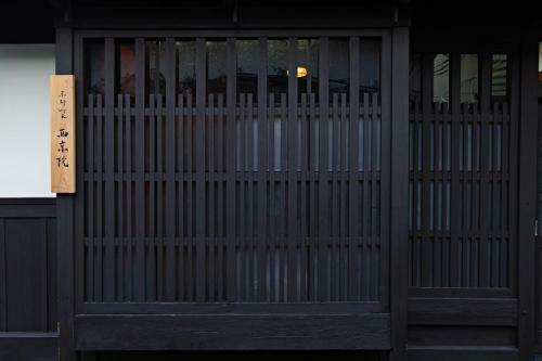 Kyoto Machiya Saikyo-inn