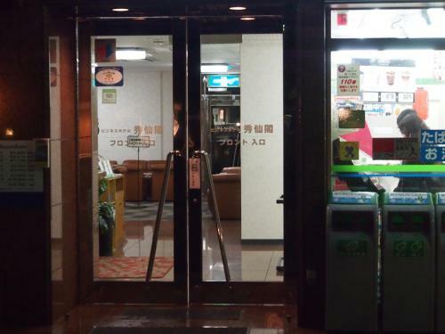 Business Hotel Shusenkaku