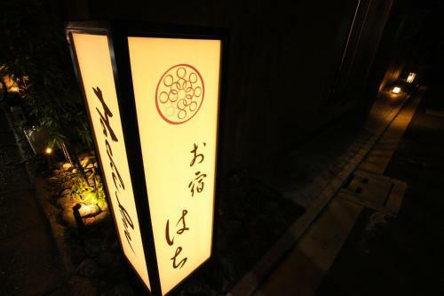 Posada Hachi Inn