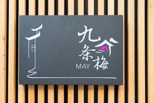 Kujo Ume May In Higashikujo