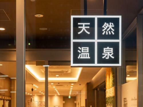 Super Hotel Premier Obihiro Ekimae
