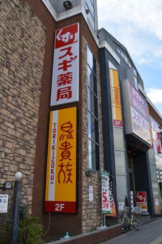 Hostel Takeyado