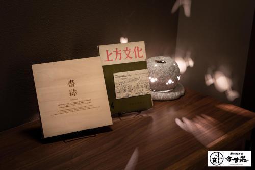 Konjaku-so Dotonbori Garden Spa Stay