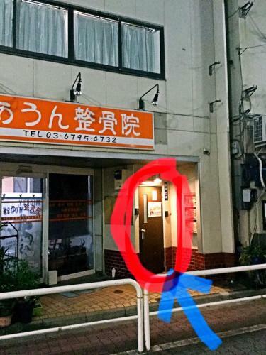 Minami Tokiwadai Apartment 2f