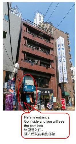 Convenient Apartment In Otsuka