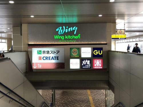 Apartamentos M-1 Tokyo Minamikamata