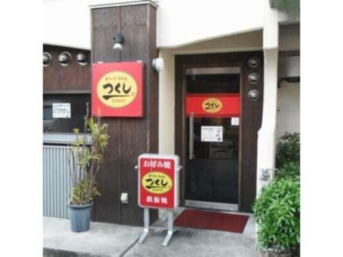 Akashi Castle Hotel - Vacation Stay 79299