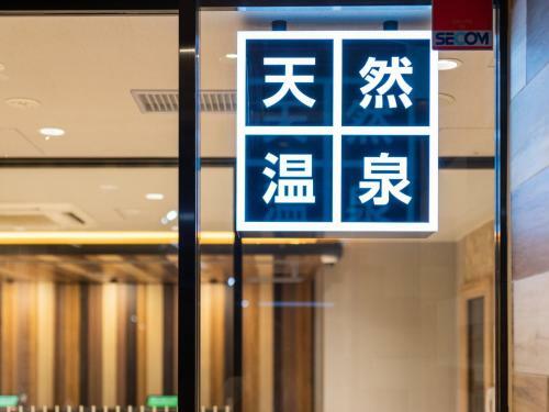 Super Hotel Iyo Saijo