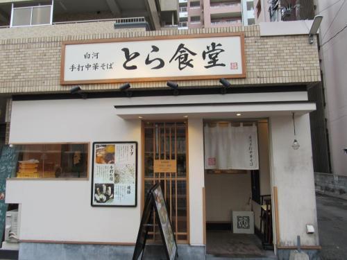Apartamentos Rooms Ropponmatsu02