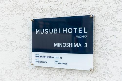 Villa Musubi Hotel Machiya Minoshima 3