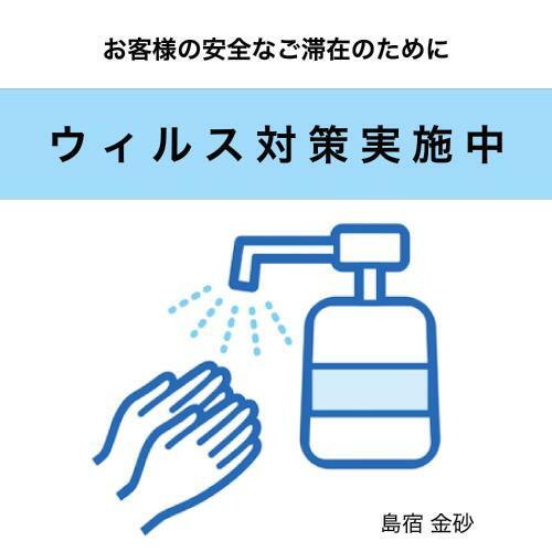 Shimayado Kanasa