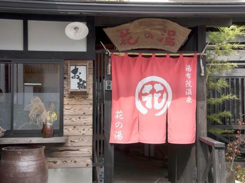 Yufu - Hotel / Vacation Stay 52966