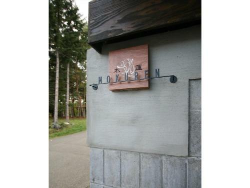 Mokuren - Vacation Stay 24423v