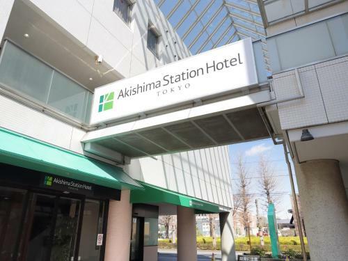 Akishimastationhotel Tokyo