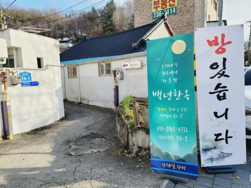 Hostal Jeonju Hundred Years' Hanok