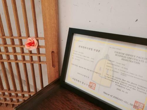 Hostal Bukchon Sarangbang - Hanok House