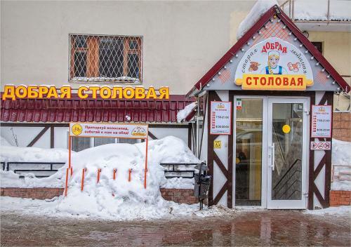 Posada Druzhba Mini Hotel