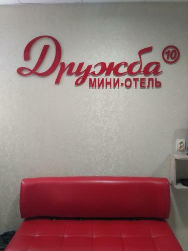 Posada Druzhba Mini Hotel