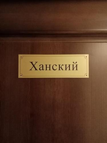 Hotel ?????-????? ?????????
