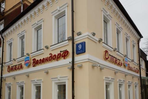 Hotel Wesendorf Taganka