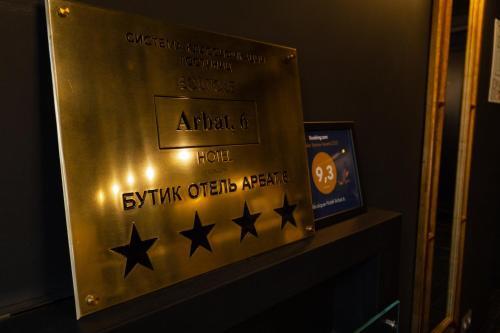 Boutique Hotel Arbat 6