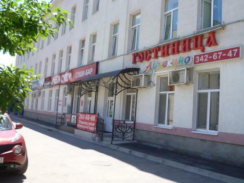 Hotel Arliekino