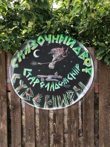 Hostal Art Cottage "staroladozhskaya Usadba"