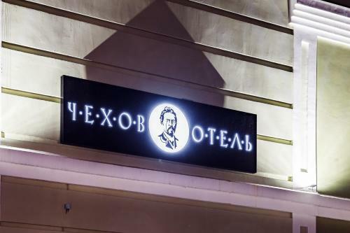 Chekhov Hotel