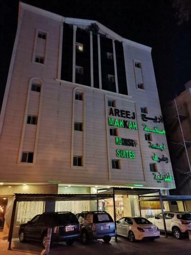 Hotel Areej Makkah ???? ???