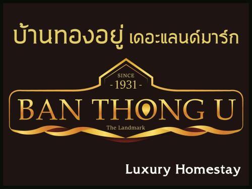 Ban Thong U, The Landmark