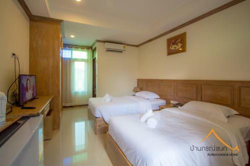 Hotel Pondchanok Home