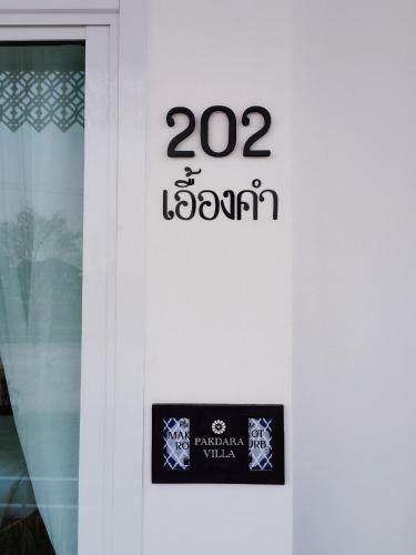 Hotel Pakdara Villa