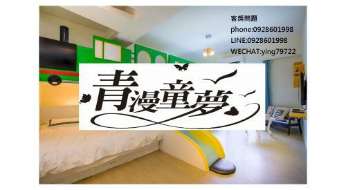 Qing Man Tong Meng Homestay