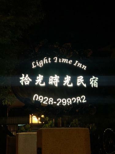 Light Time Homestay
