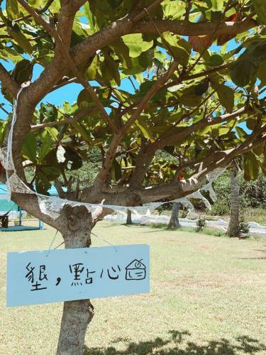 Bed & Breakfast Kenting Dessert