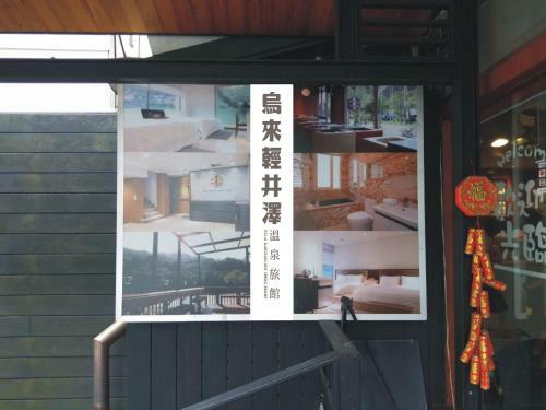 Posada Wulai Karuizawa Inn