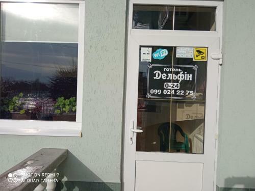 Hotel Delfin