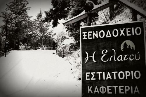 Hotel Elatou