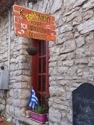 Hostal Guesthouse Electra And Jean Xceron