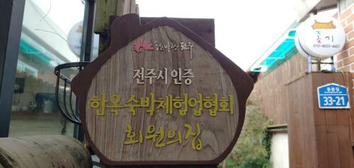 Hostal Jeonju Ong-gi Jong-gi